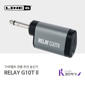 Line6 G10T2  무선 송신기 THR앰프 전용