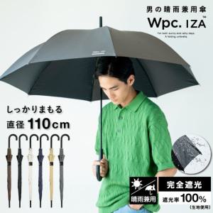 일본우산브랜드 Wpc 대형 우산
