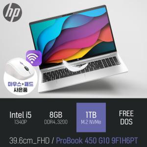ⓒ HP ProBook 450 G10 9F1H6PT i5-1340P 8GB 1TB / 사무 인강 가성비 PD충전 가성비 노트북