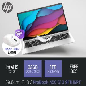 ⓒ HP ProBook 450 G10 9F1H6PT i5-1340P 32GB 1TB / 사무 인강 가성비 PD충전 가성비 노트북
