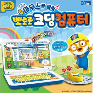 코딩놀이 컴퓨터 장난감 뽀로로 4살 조카선물 창의력 유아 어린이 언어