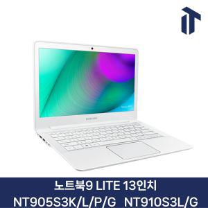 삼성 노트북9 LITE 13인치 NT905S3K/L/P/G NT910S3L/G AMD 쿼드코어/4GB/128GB i3/i5 노트북 대학생 사무용
