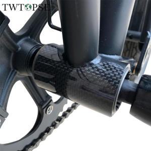TWTOPSE-브롬튼 접이식 자전거 하단 브래킷 BB 스티커, 탄소 프레임 보호대, 3SIXTY 보호 가드 패드