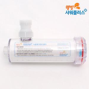 샤워플러스 SF150 녹물제거필터 간편연수기-샤워기용_MC