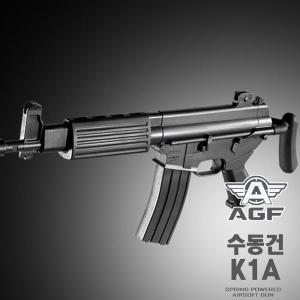 에어건 K1A K1 한국군 제식 기관단총 비비탄총 소총