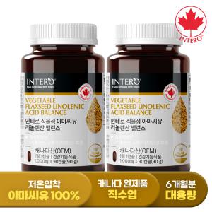 [인테로] 캐나다 식물성 아마씨유 리놀렌산 밸런스 90캡슐 X 2병 (6개월분) 오메가3 임산부