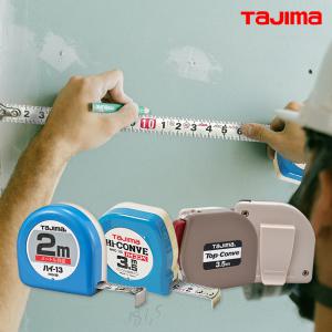 타지마 줄자 모음 자동 수동 클립형 휴대용 오토락 측정