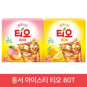 동서 아이스티 티오 40T 2개 / 복숭아 레몬 애플
