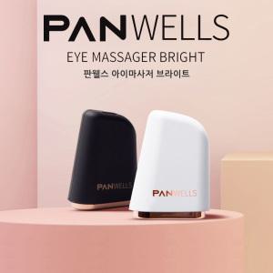 [공식 정품 판매점] 판웰스 아이마사저 브라이트 휴대용 눈 마사지기 (블랙/화이트)