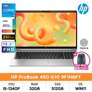 HP 프로북 450 G10 9F1H6PT 13세대 i5/32GB/512GB/FHD/WIN11 사무용노트북+무선마우스 증정