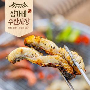 심가네 국산 자포니카 민물장어 특미 손질/초벌 2kg