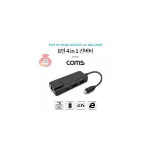USB 8PIN 4 1 to RJ45 키보드 in 사용 LAN 컨버터 Coms 이더넷 2Port마우스와