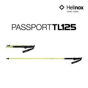 [MSR][헬리녹스] 패스포트 TL125 등산스틱 2개 세트 - 4단스틱/트레킹폴