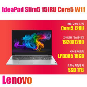 레노버 아이디어패드 Slim 5 15IRU Core5 W11 (SSD 1TB)