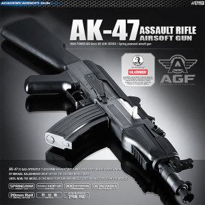 AK-47 에어코킹건 17113/ 수동단발 비비탄총 AK47