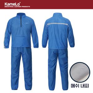 KameLo 통기 메쉬 피스복 도장복 작업복 방제 방역 방호복 보호복 안전복 카멜로 블루투피스