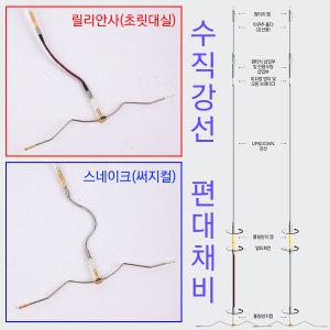 이큐 수직강선 팔콘편대채비 세트 붕어낚시 강선세트