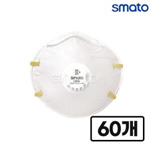 스마토 안면부 여과식 방진마스크 C200v(2급) 60입 배기밸브 분진 가루