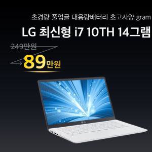 LG 그램 i7-10th RAM 16GB/ SSD 512GB 초경량 노트북