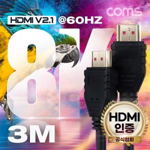 Coms HDMI V2.1 케이블 8K 60Hz UHD 3m. 협회 퀄리티 인증. 30AWG. CCS. PVC 영상출력 컴퓨터 노트북 미러