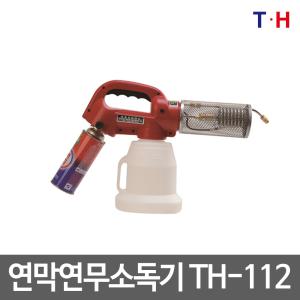 태흥 연막소독기/연무연막/TH-112/국산/살충/방역