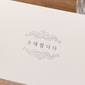 청첩장 제작 소량 심플 결혼식 바른손카드 로맨틱초대 BH2118  소량인쇄 1장인쇄