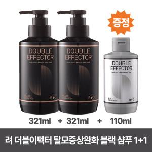 려 더블이펙터 탈모증상완화 블랙 샴푸 321ml 2개