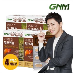 [GNM자연의품격]조정석 건강한 간 밀크씨슬 4박스(총 4개월분) / 간건강 실리