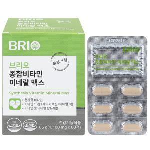 브리오 종합비타민 미네랄 맥스 60정 / 멀티비타민 무기질 종합영양제 / 여성 남성 어린이 임산부 온가족