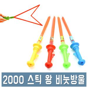 2000 스틱 왕 비눗방울 100ml 막대 비누방울 V자형