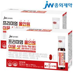 JW중외제약 올인원 이뮨 샷 14병 x 2박스 마시는 액상 멀티비타민 종합비타민 미네랄 남성 여성 종합영양제