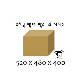 제이오기획  이사 대형 택배 우체국박스 / 6호 11장