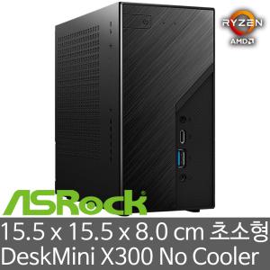 ASRock DeskMini X300 No Cooler 120W 에즈윈 (CPU/CPU Cooler/RAM/HDD/SSD 미장착) 초소형 미니 베어본 PC