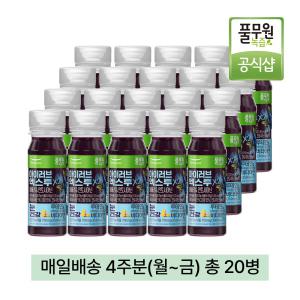 풀무원녹즙 매일배달 아이러브엑스투 4주분(월-금) 130ml 20병 / 루테인 아연 빌베리 포도즙