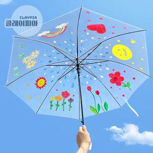 투명 우산 꾸미기 스티커 여름 장마 어린이만들기