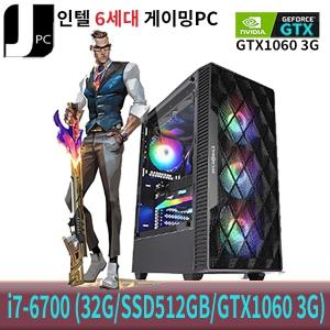 [중고]인텔 i7-6700 (메모리32G/신품SSD512GB/GTX1060 3G) 게이밍PC