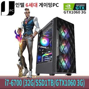 [중고]인텔 i7-6700 (메모리32G/신품SSD1TB/GTX1060 3G) 게이밍PC