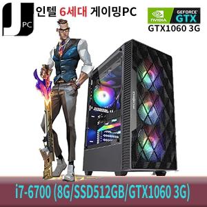 [중고]인텔 i7-6700 (메모리8G/신품SSD512GB/GTX1060 3G) 게이밍PC