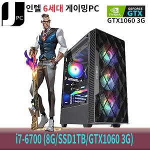 [중고]인텔 i7-6700 (메모리8G/신품SSD1TB/GTX1060 3G) 게이밍PC