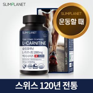 슬림플래닛 L 엘카르니틴 2000mg 엑서사이즈 [30일분] 다이어트 보조 식품 보조제