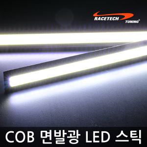 [TMall]COB 면발광 LED 스틱 데이라이트(2개1세트)/ 화이트 아이스블루/ DRL 포인트라이트 안개등 전조등