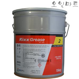 오일마트 GS KIXX GREASE 2 15KG 킥스 그리스 골든펄 구리스