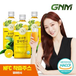 GNM NFC 순수한 깔라만시 원액 주스 1,000ml x 3병