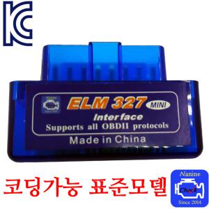코딩가능 ELM327 슈퍼미니 V1.5 OBD2 스캐너/ 차량진단기