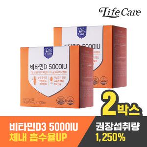 라이프케어 활력 비타민D 5000IU 180정 x 2박스 (12개월분)