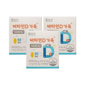 함소아 비타민D 1000IU 130mg x 60캡슐 x 3박스 6개월분_MC