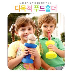 푸드홀더 아이스크림  흘림방지컵 유아 다목적용기