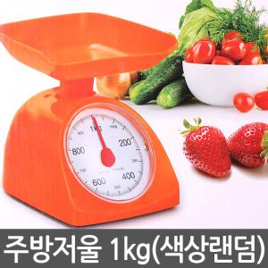 주방저울 1kg 018 미니 이유식 요리 계량