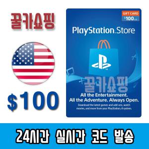 소니 플레이스테이션 스토어 PSN 기프트카드 24시간 즉시전송 PS5/PS4/PS3/PS VITA 선불카드 미국 100달러