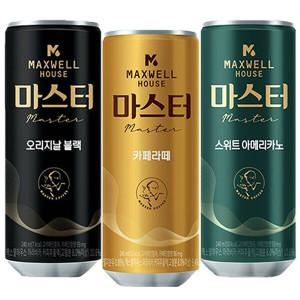 맥스웰 마스터 캔커피 240ml x 30캔(블랙 라떼 스위트아메리카노) / 커피 음료